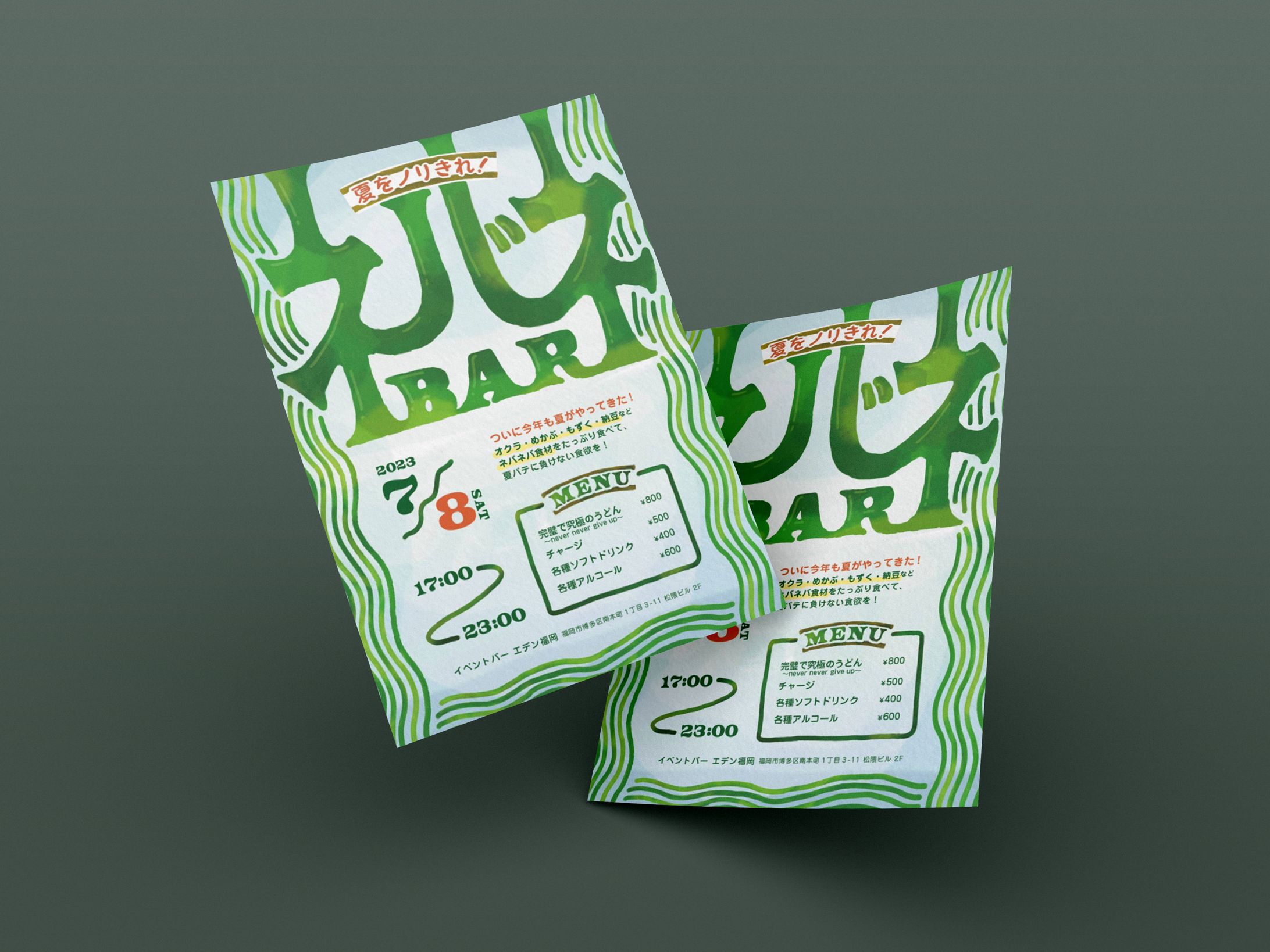 おまえまお主催「ネバネBAR」/フライヤー-1