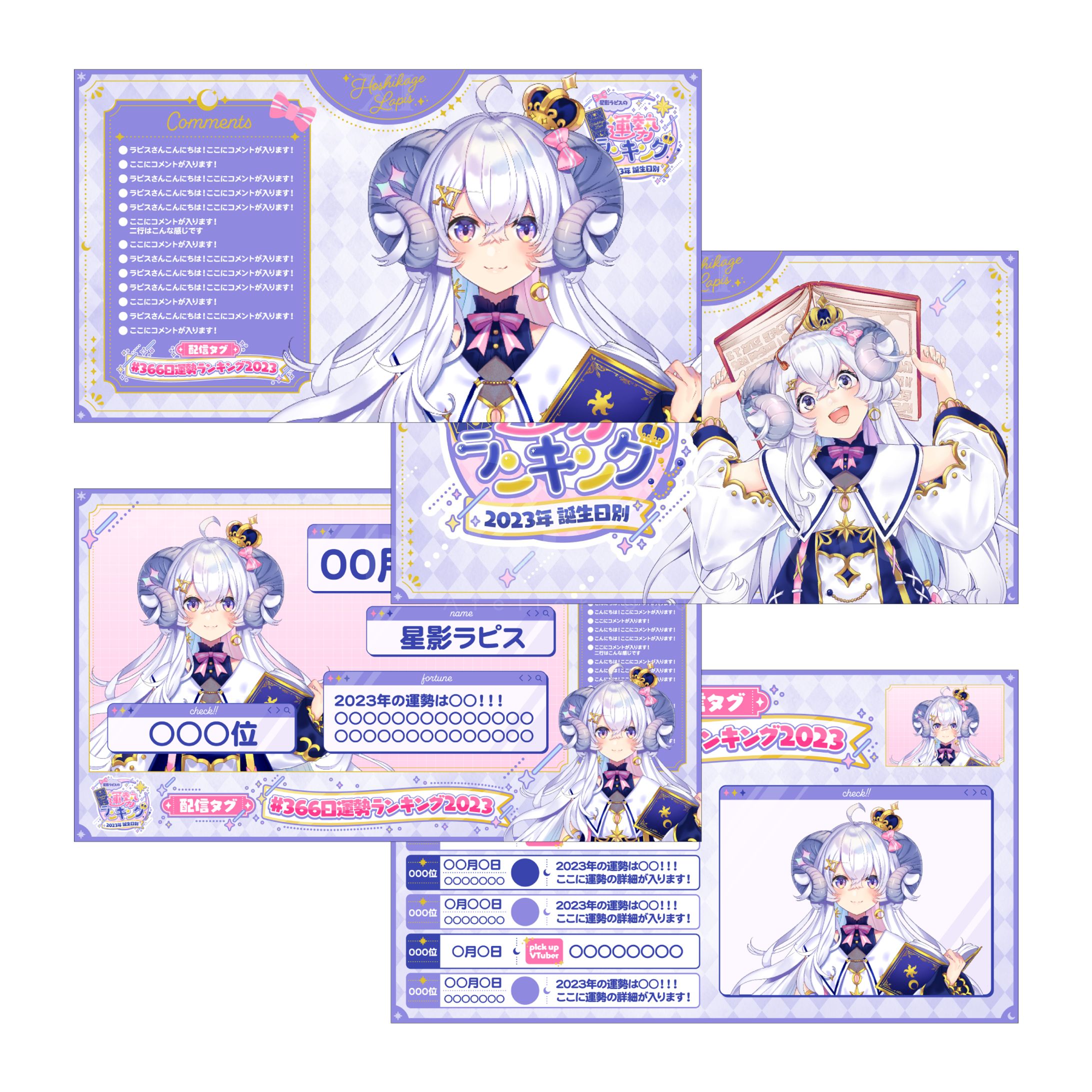 配信画面デザイン - 星影ラピス さま-1