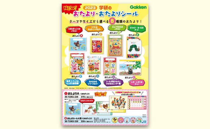 イラスト・デザイン、商品画像