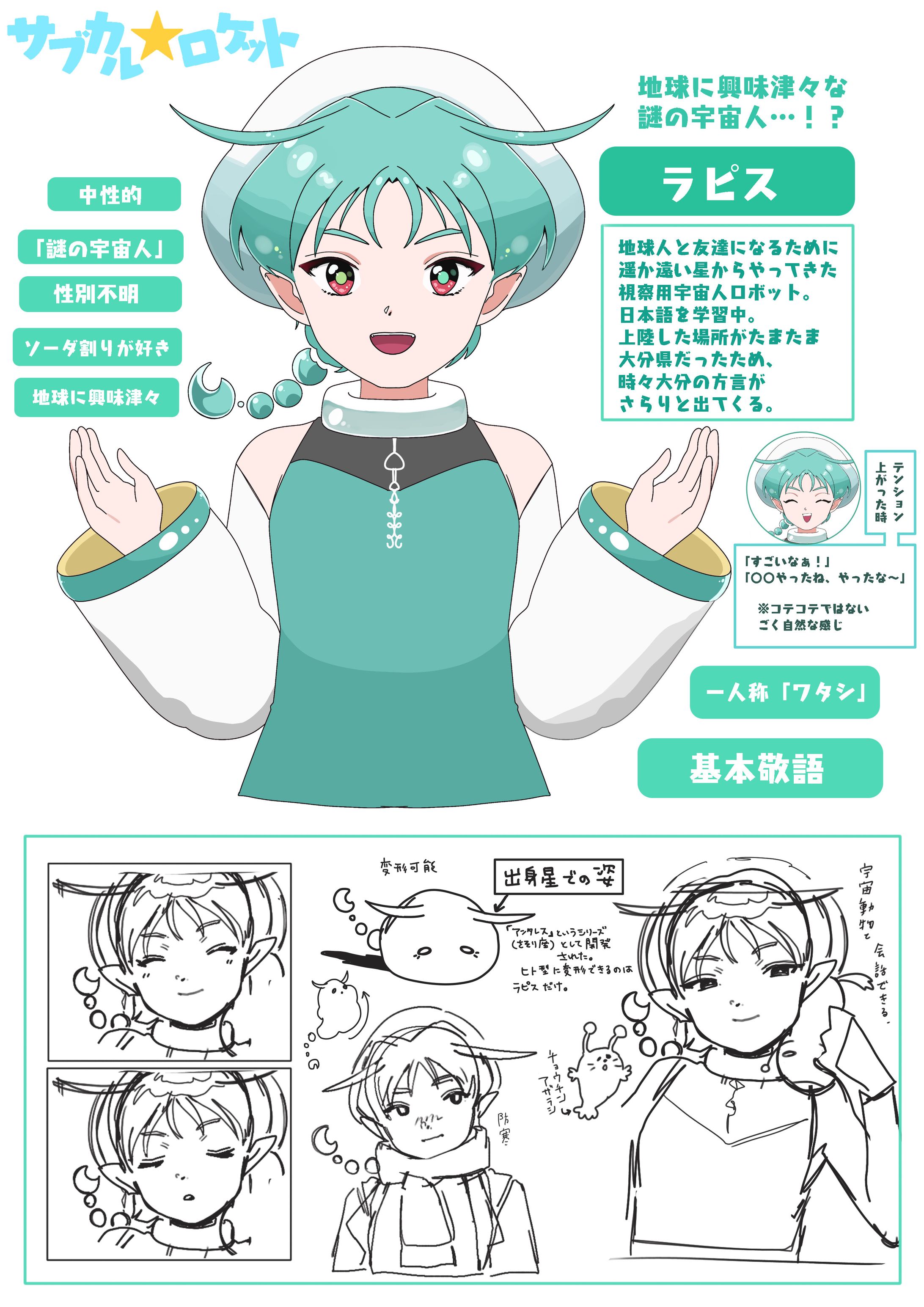 L2020LIVE2Dキャラクター製作ラピス-1