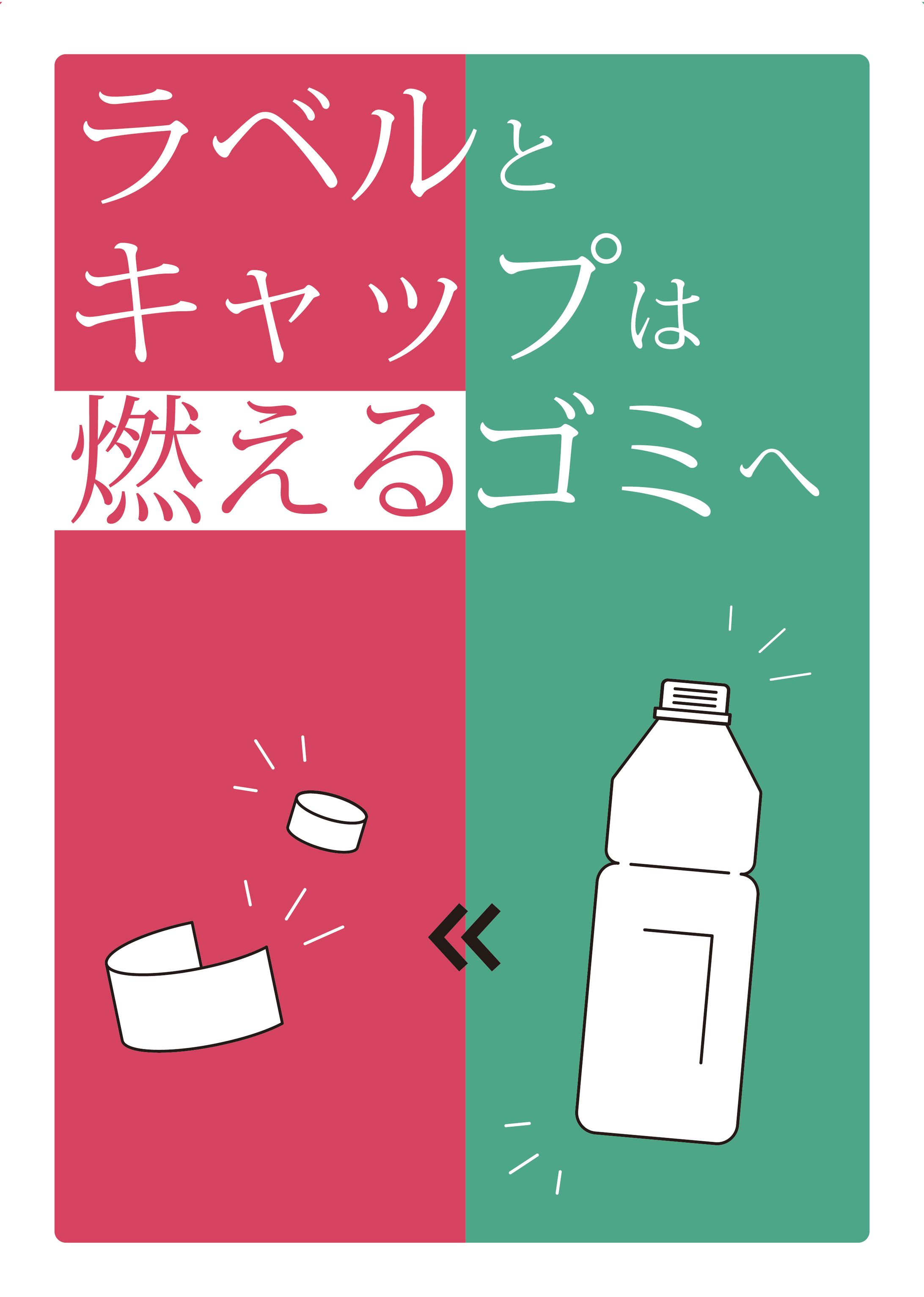 分別ポスター-1