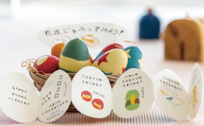 子供の玩具のデザイン(作品)