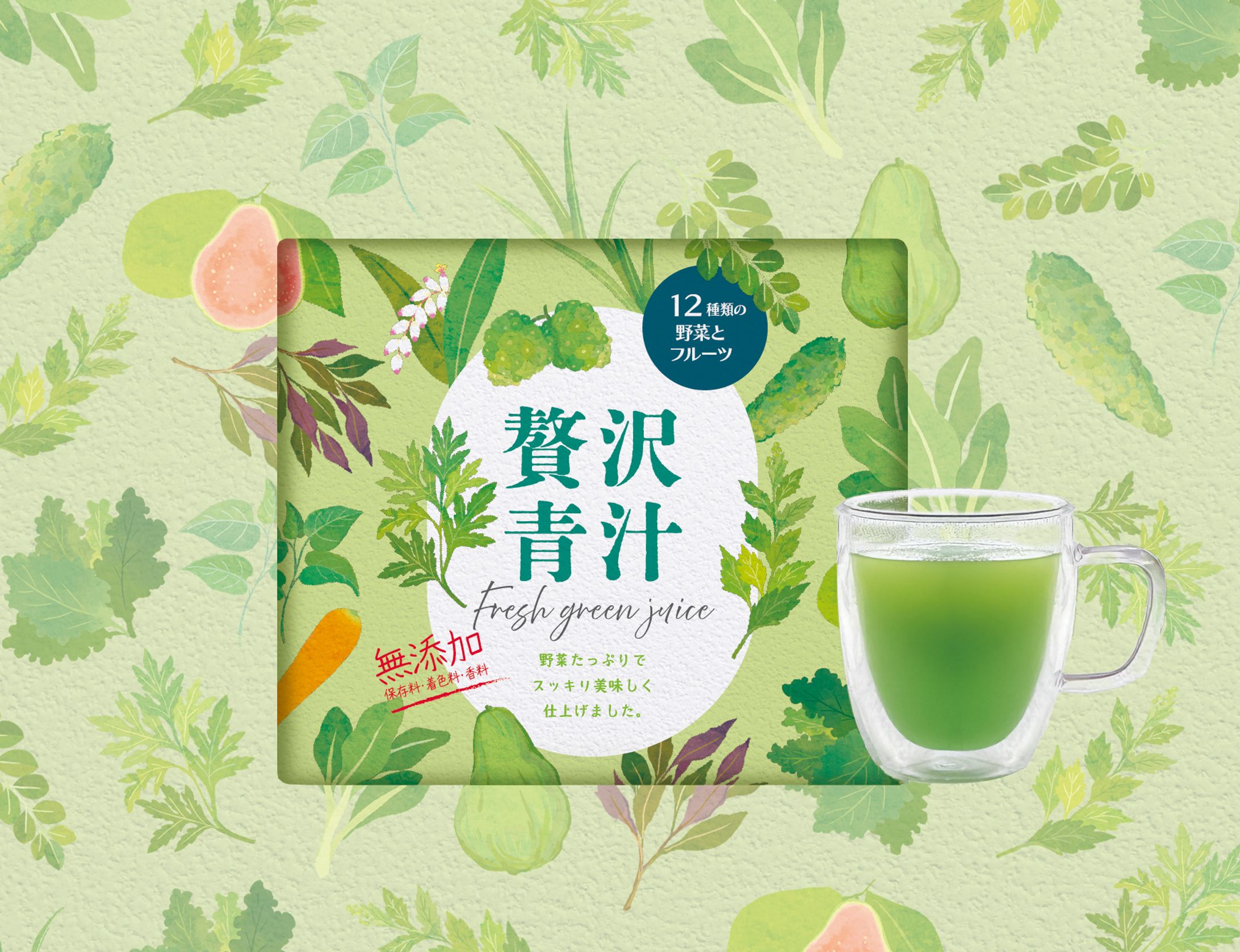 青汁パッケージ-1