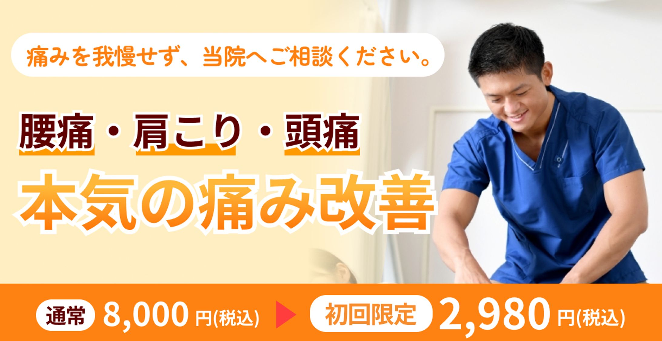 【自主作品】整体バナー-1