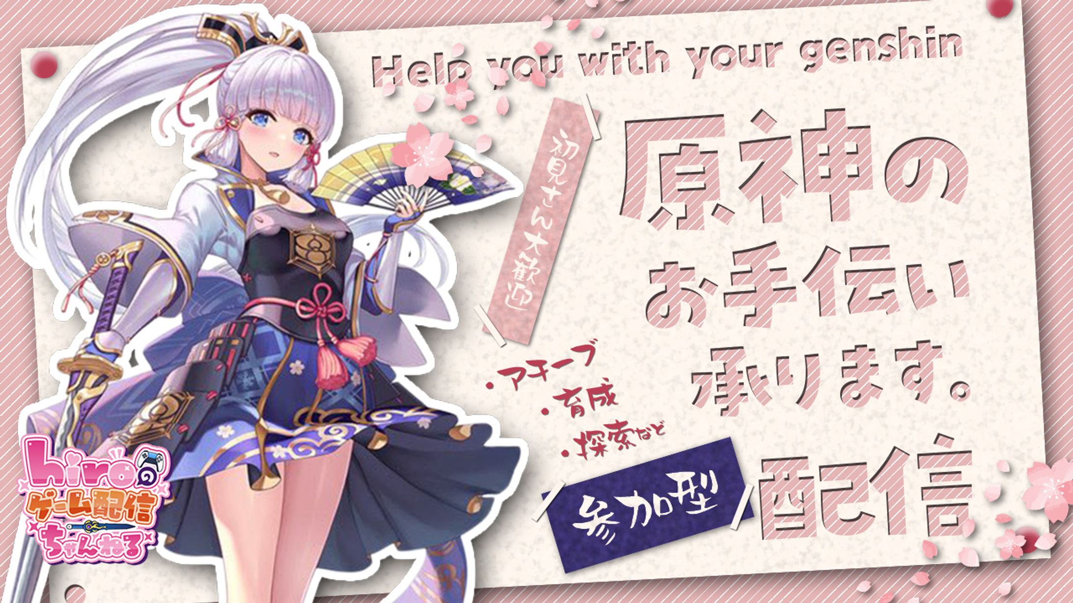 原神のサムネ-1