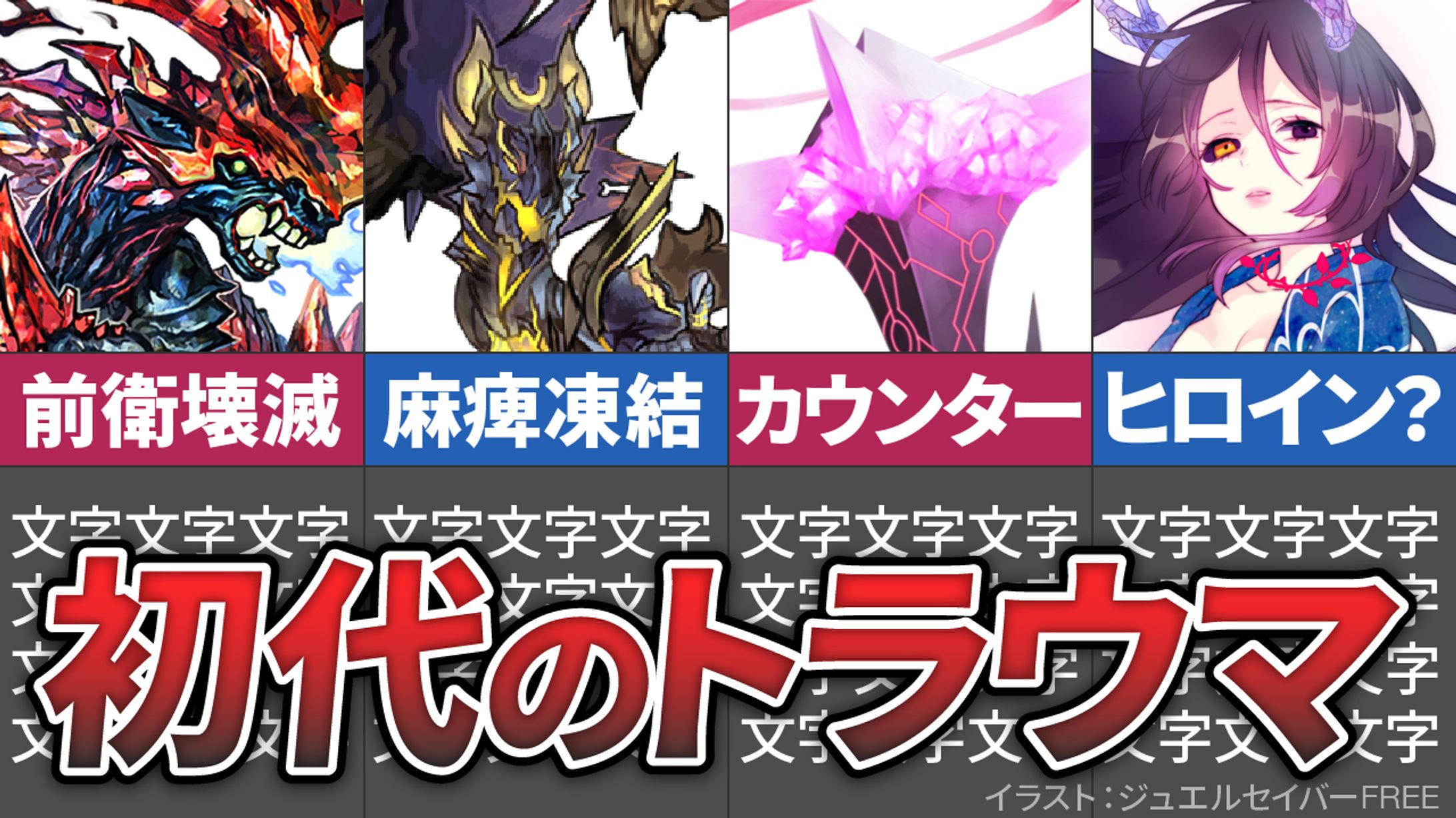 ゲーム系サムネ四分割-1
