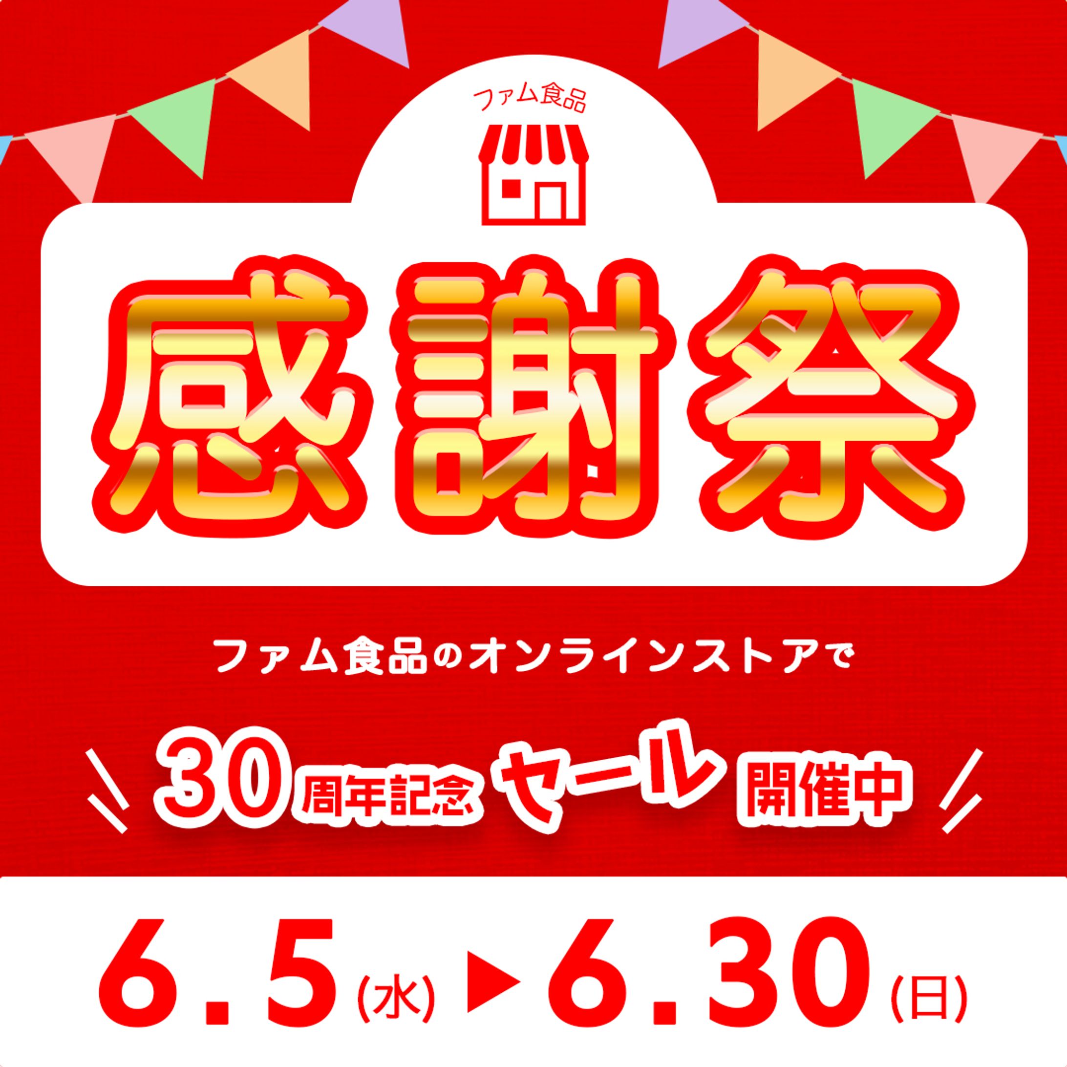 惣菜メーカーのバナー-1