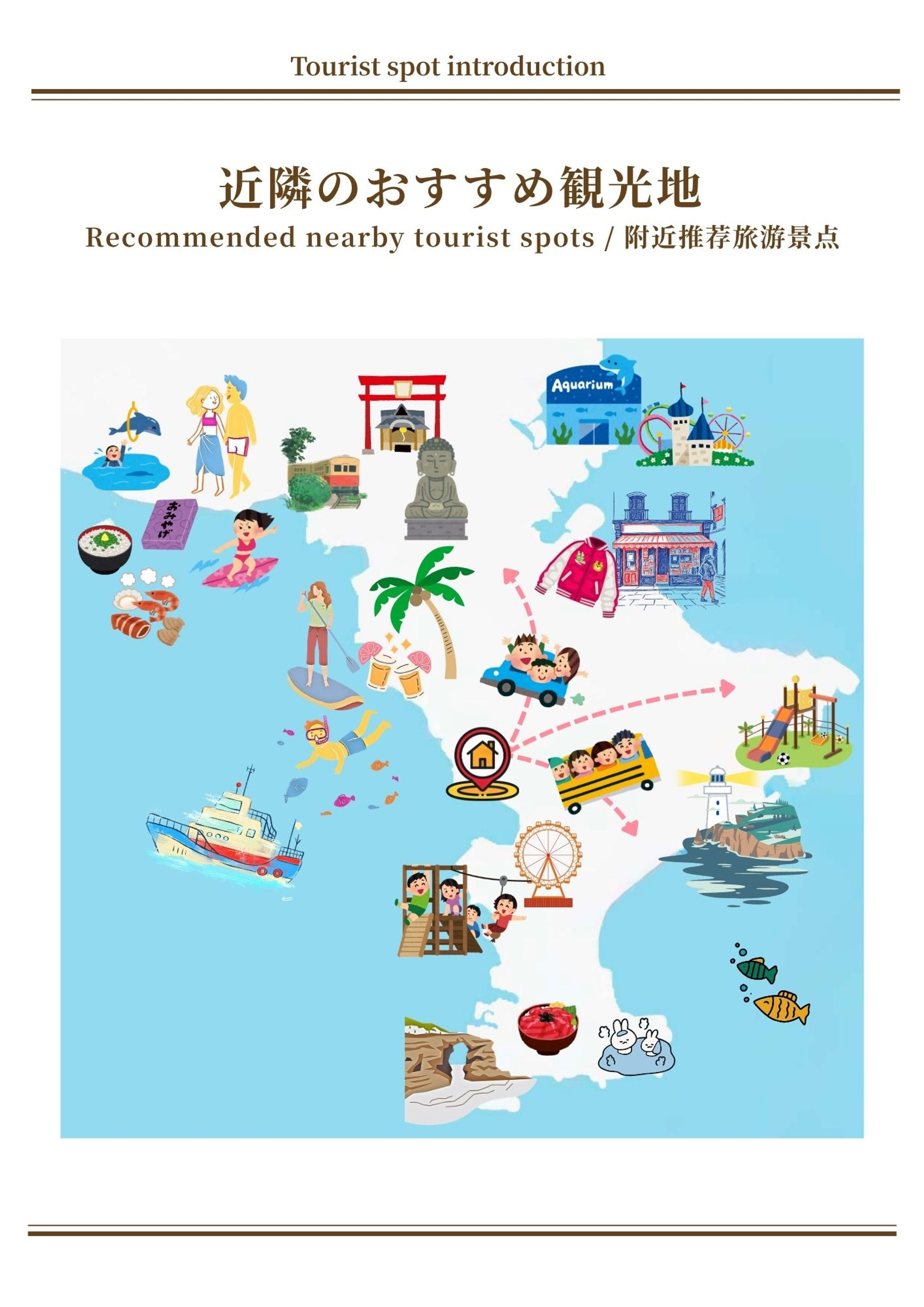 観光案内(ポップ)-1