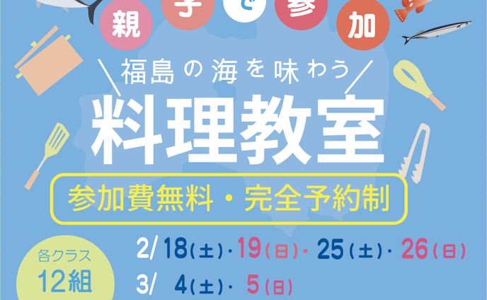cooking seminar  banner