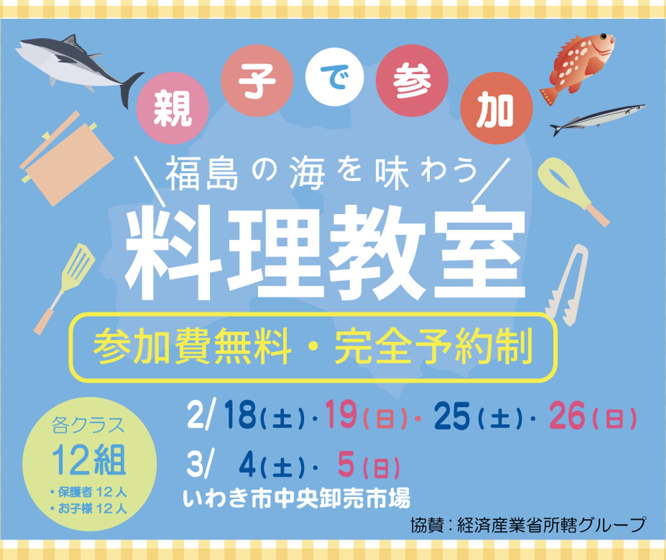 cooking seminar  banner-1
