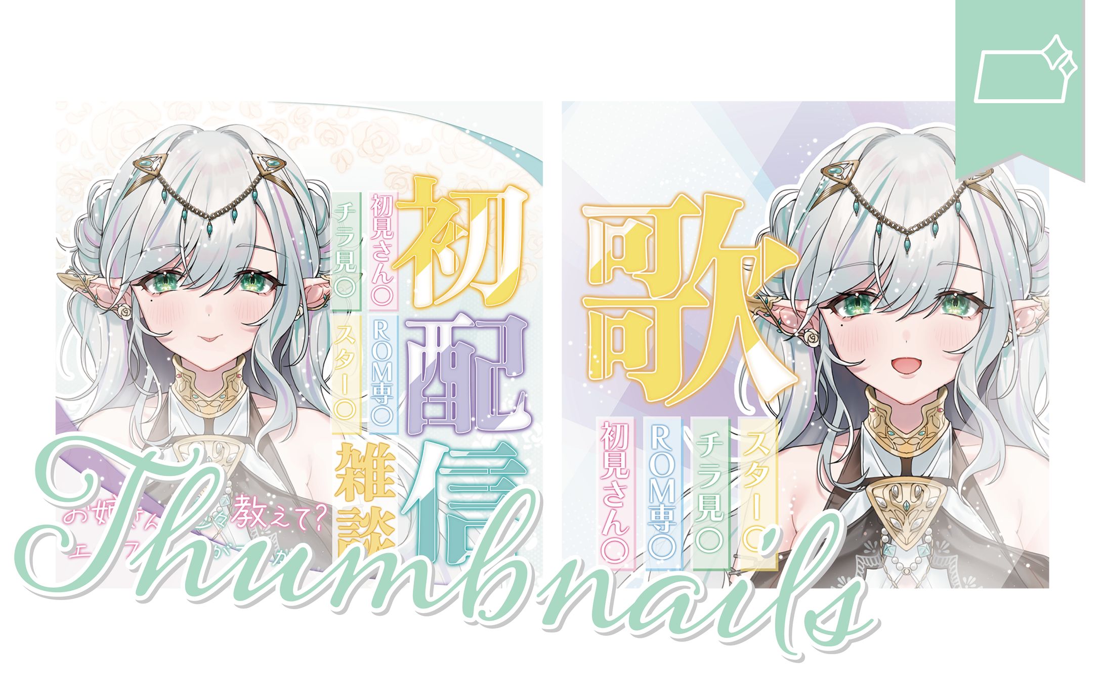 [サムネ]リア•エルミアさま-1