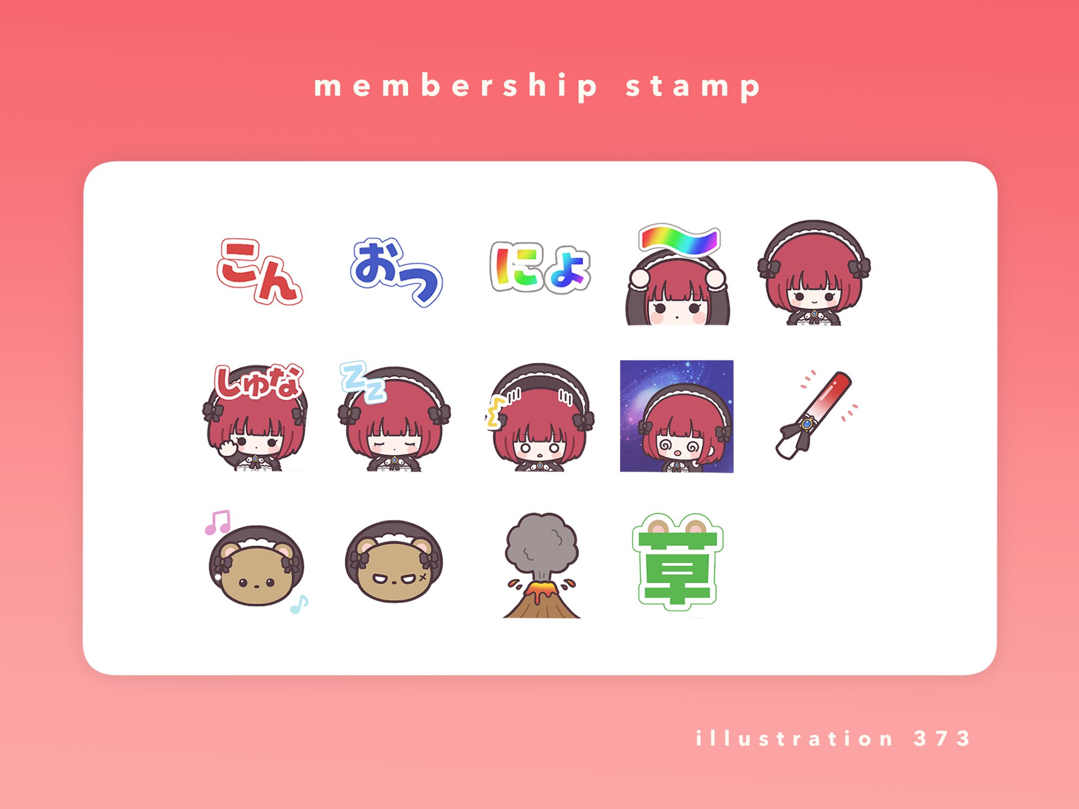 Youtube スタンプ-1
