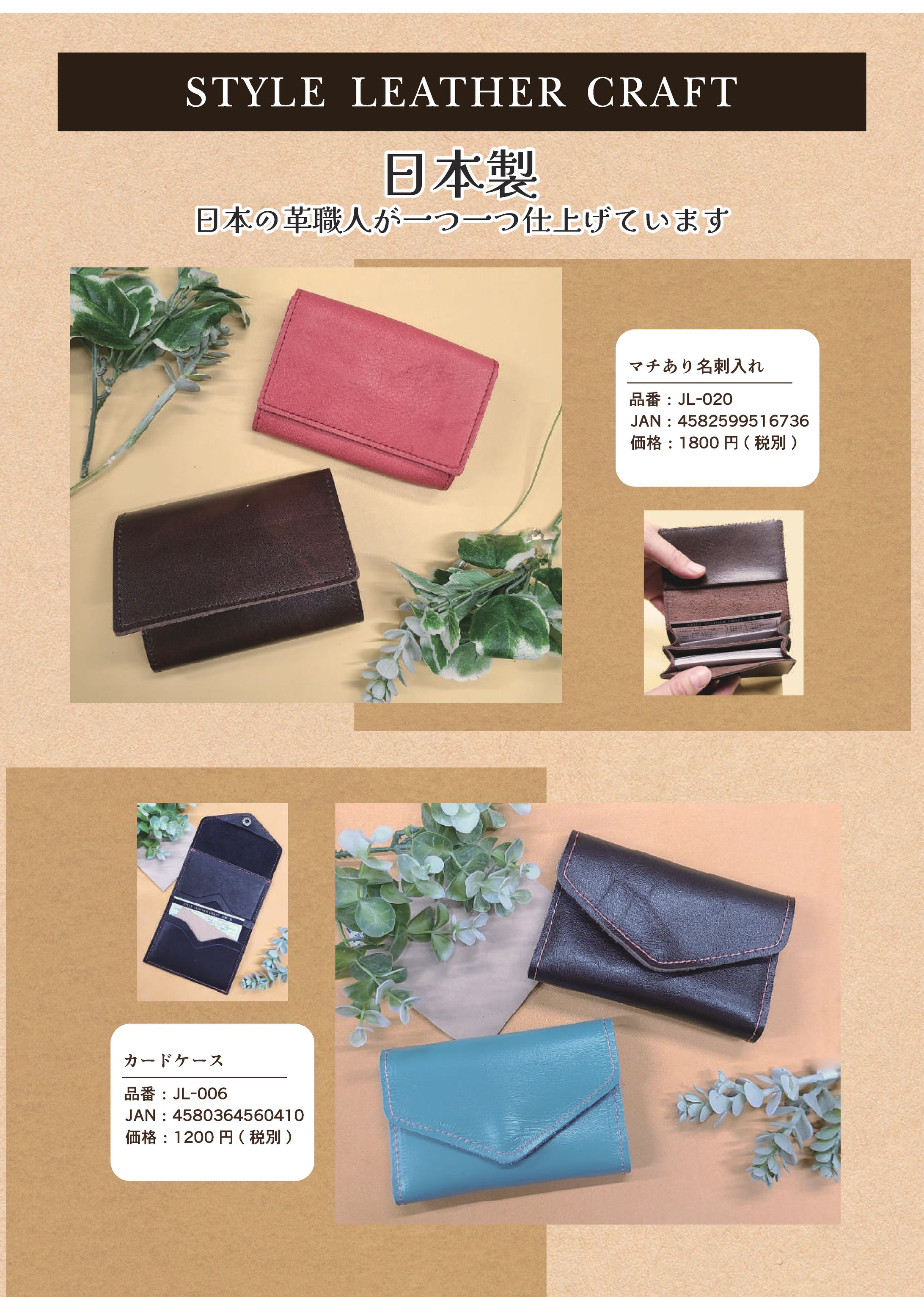 【商用利用/仕事】製品カタログ-1