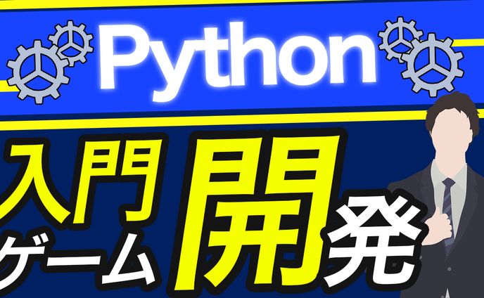 スキルハック風サムネイルデザイン