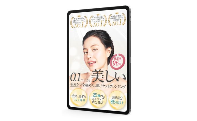 【LPファーストビュー制作】クレンジング