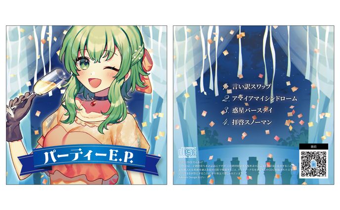 ✦イラスト、パーティ
