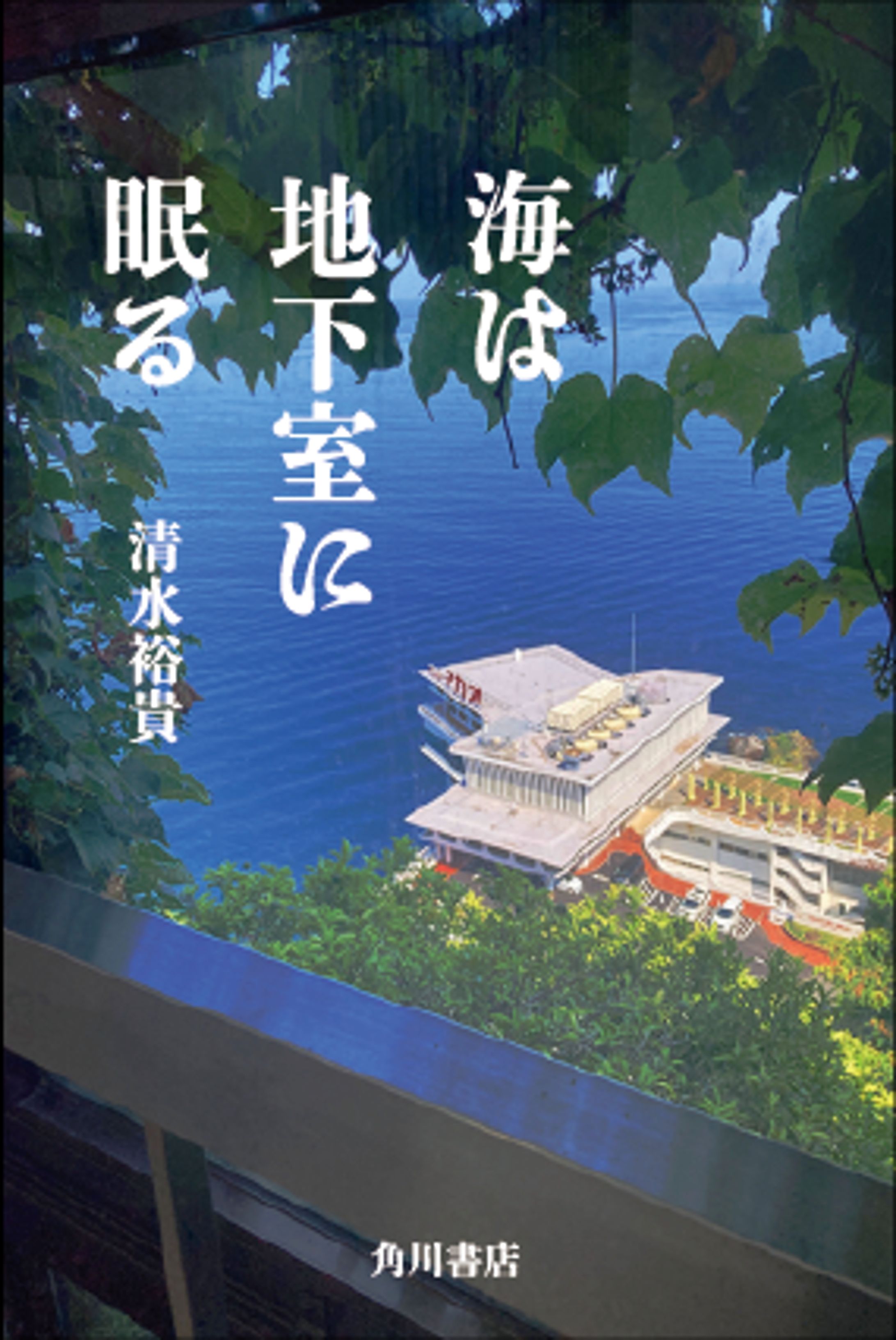 文庫本表紙-1