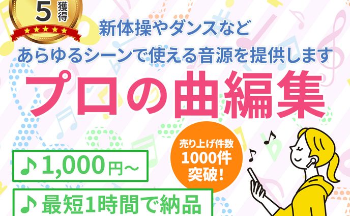【ココナラサムネイル100】出品ページサムネイル