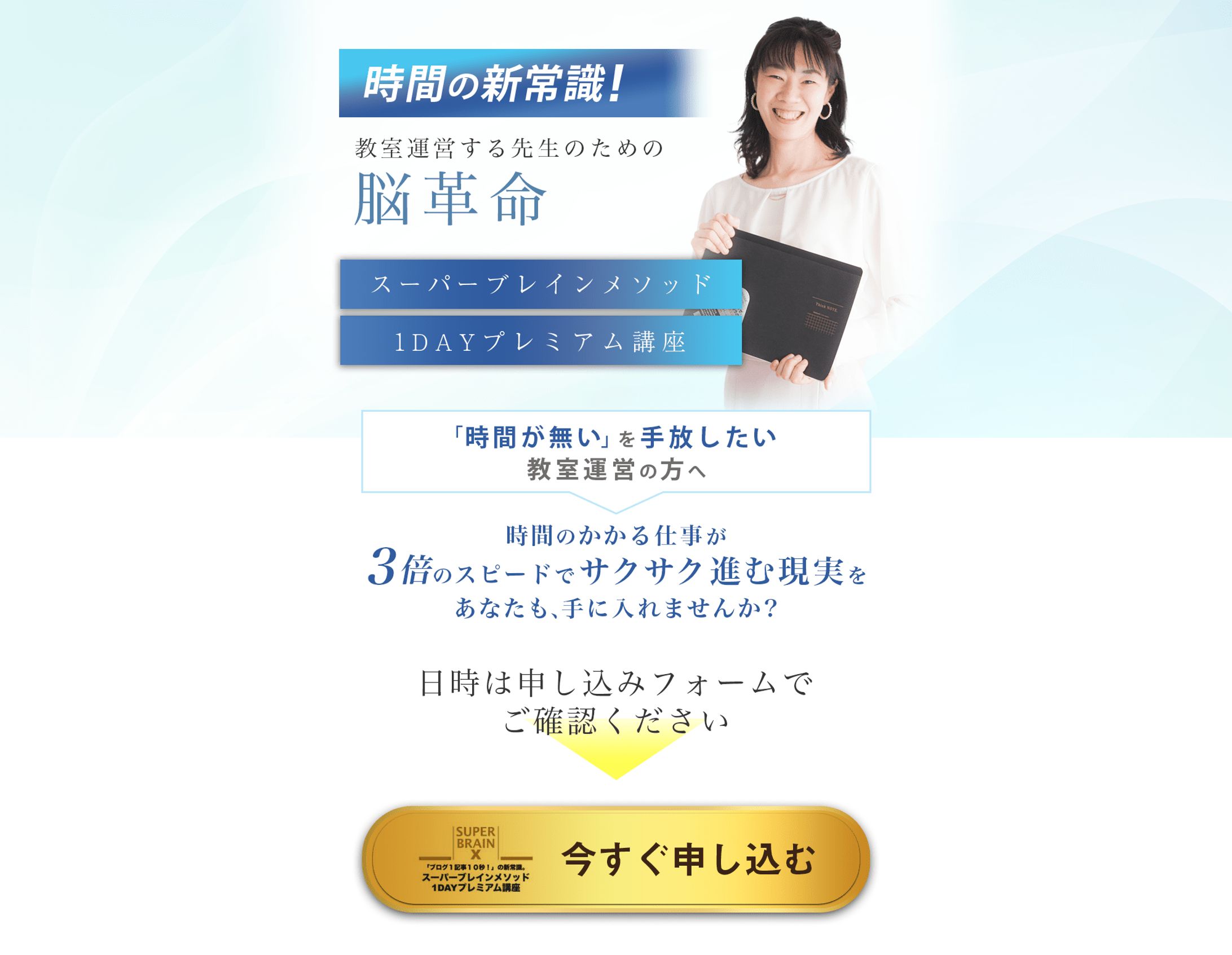 【LP】オプトインページ-1