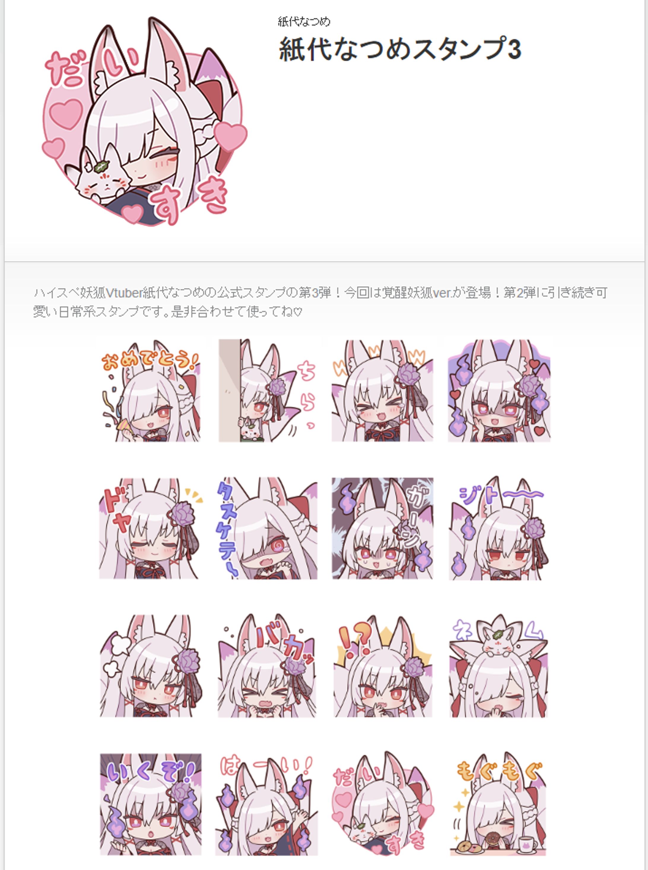 『LINEスタンプ第3弾』『LINE着せかえ』-1