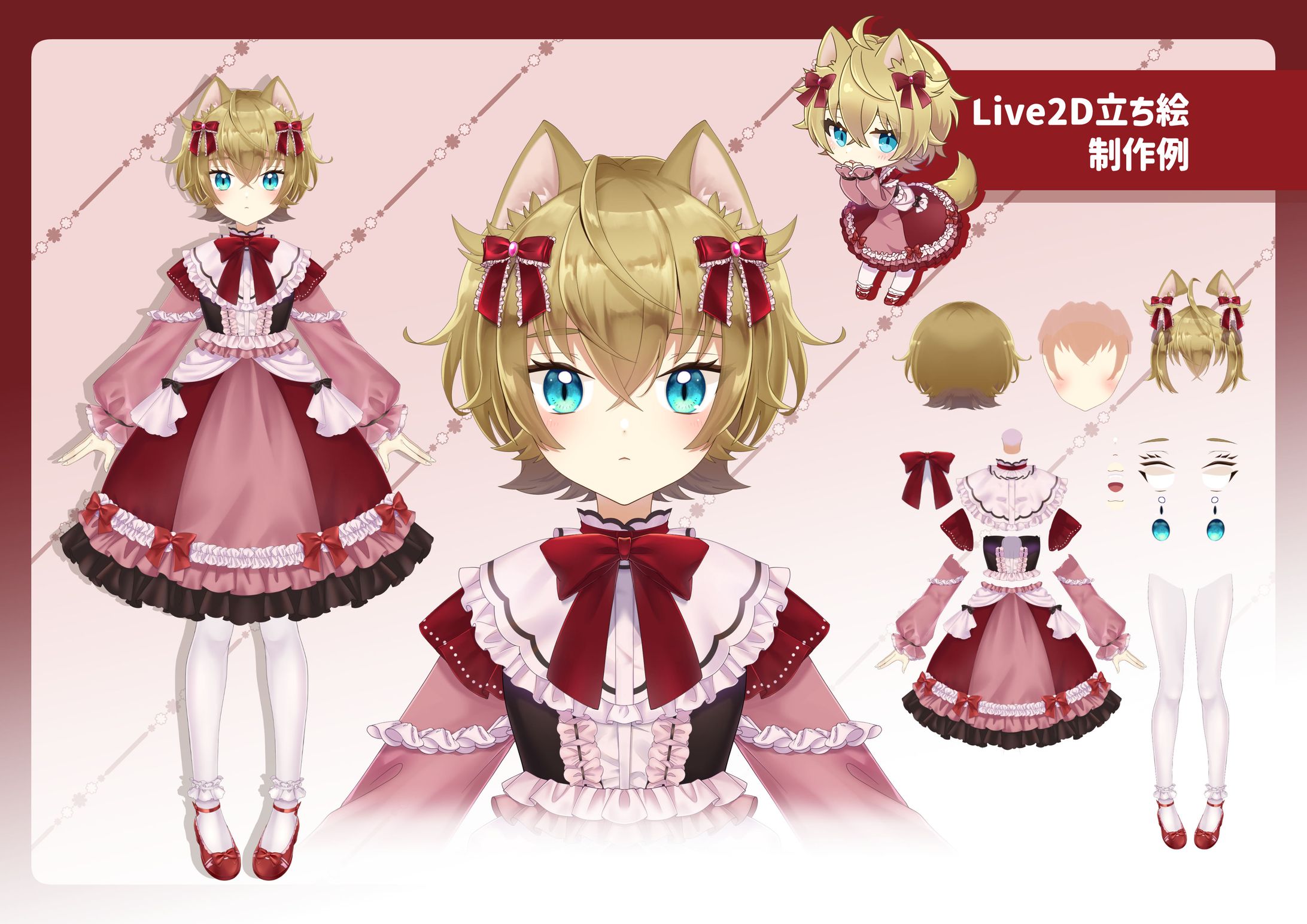 個人製作_Vtuber立ち絵制作・パーツ分け例-1
