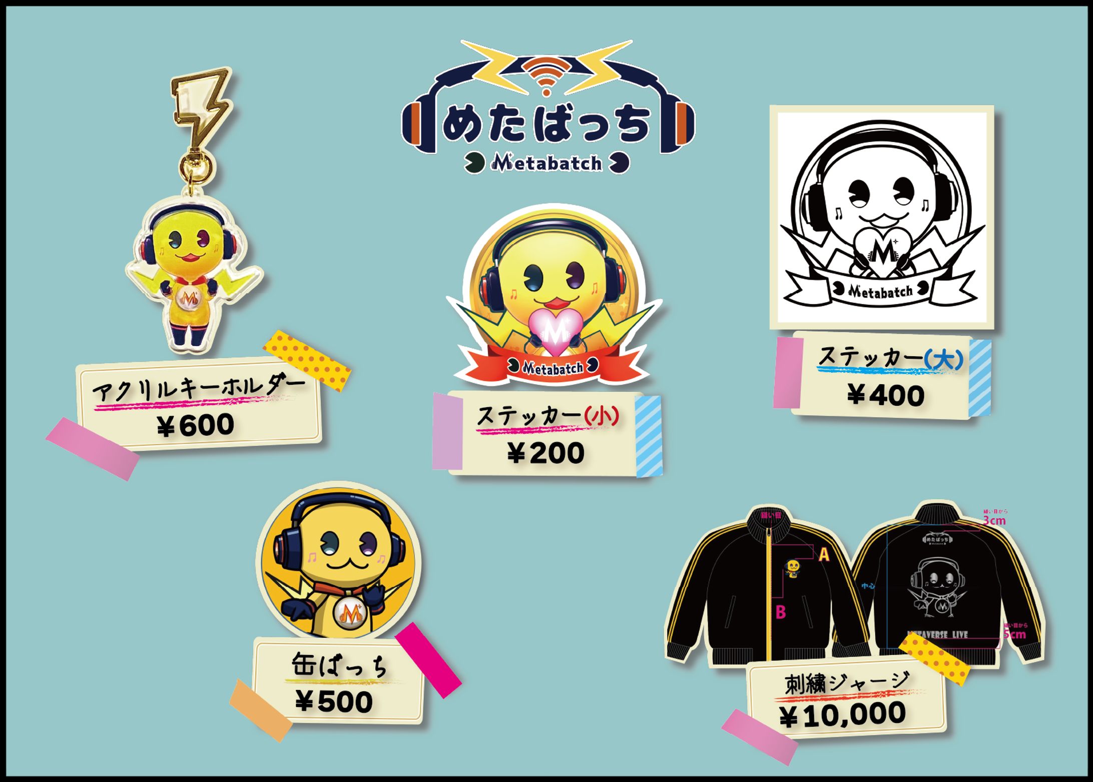 2023.04 めたばっちグッズお品書き-1