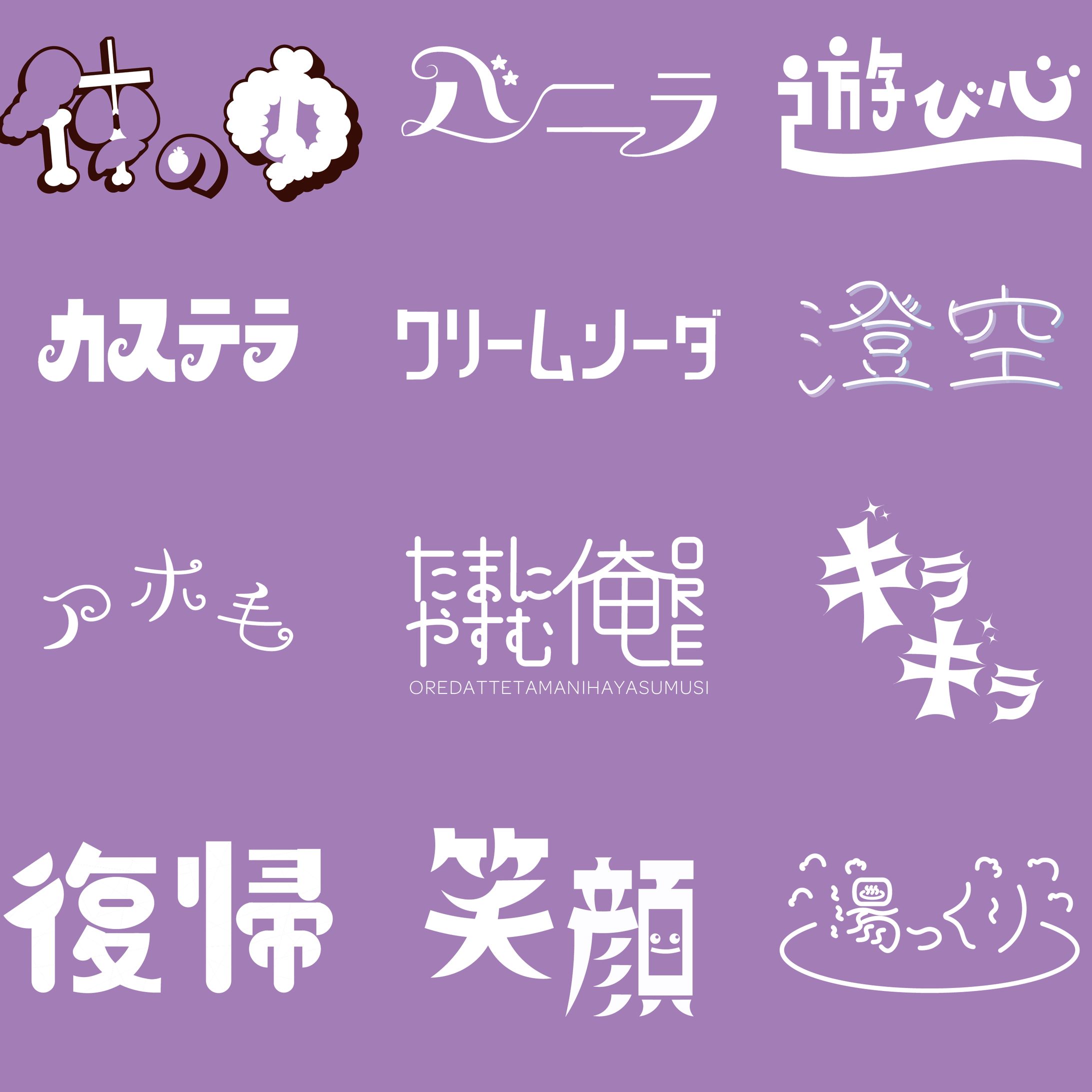 ２月の作字-1
