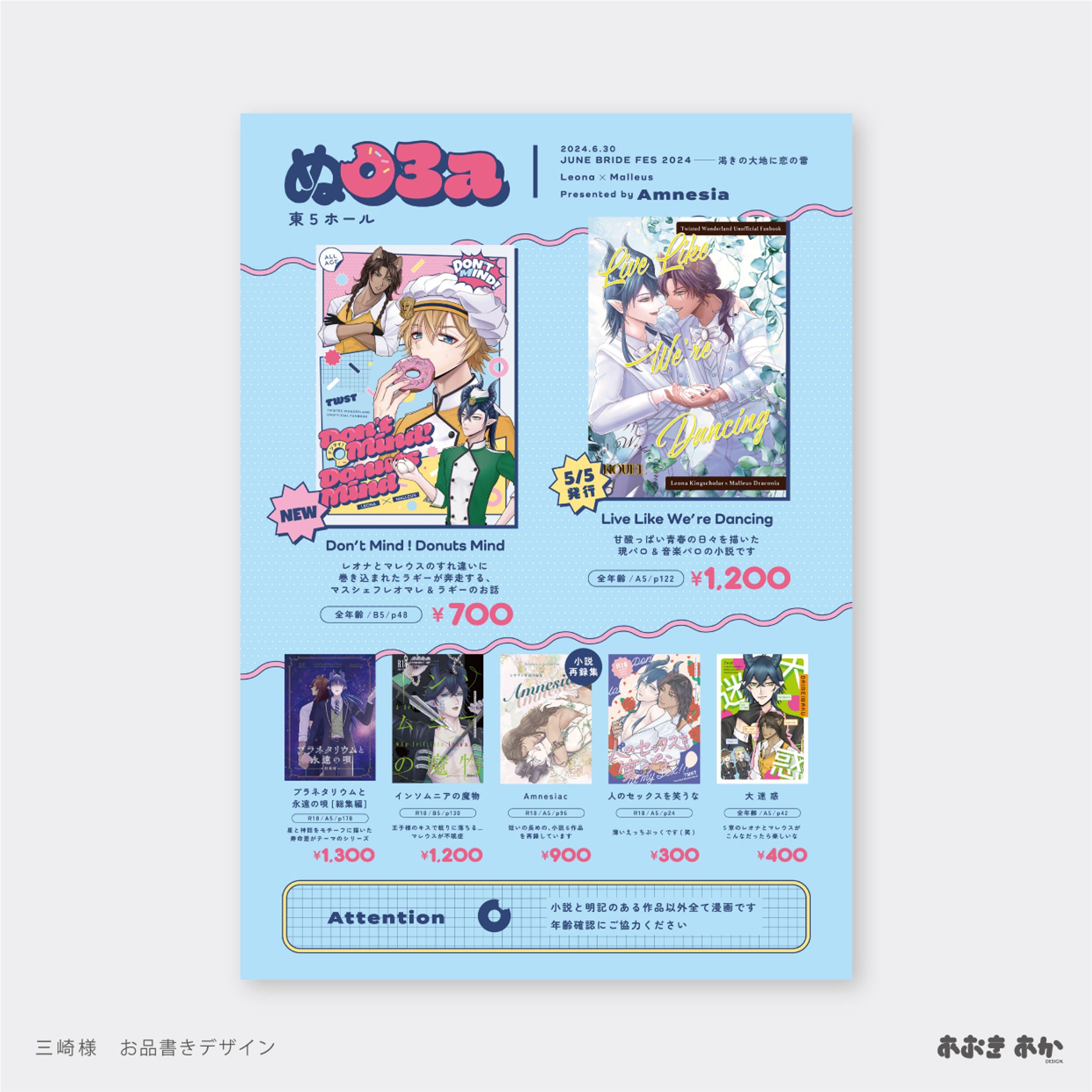 同人・お品書きデザイン-1