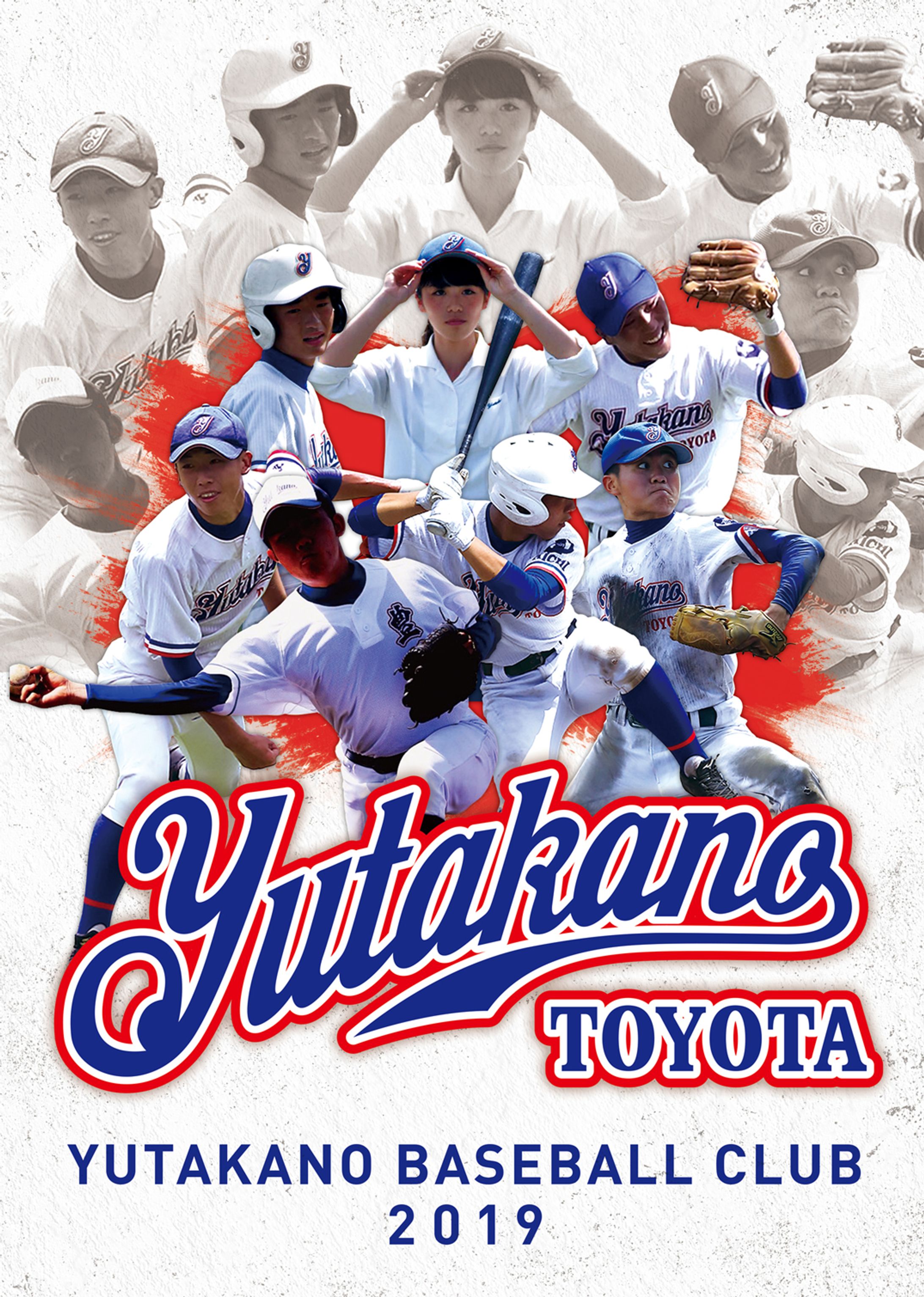 愛知県立豊野高校野球部 卒部記念作品-1