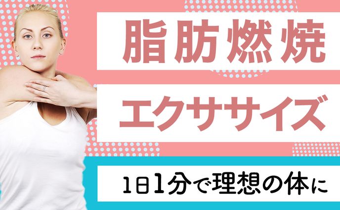 【サムネイル】女性向け運動系