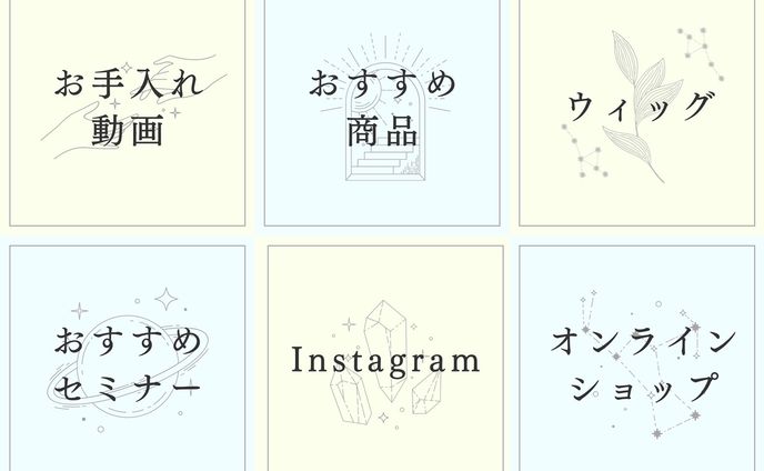 美容系公式ラインリッチーメニュー