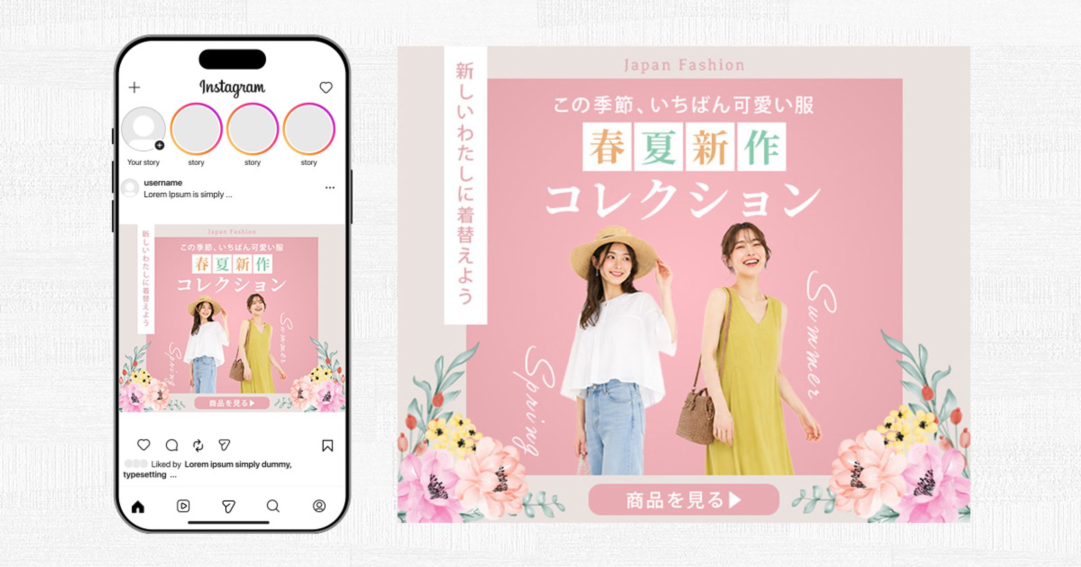 バナー：ファッション-1