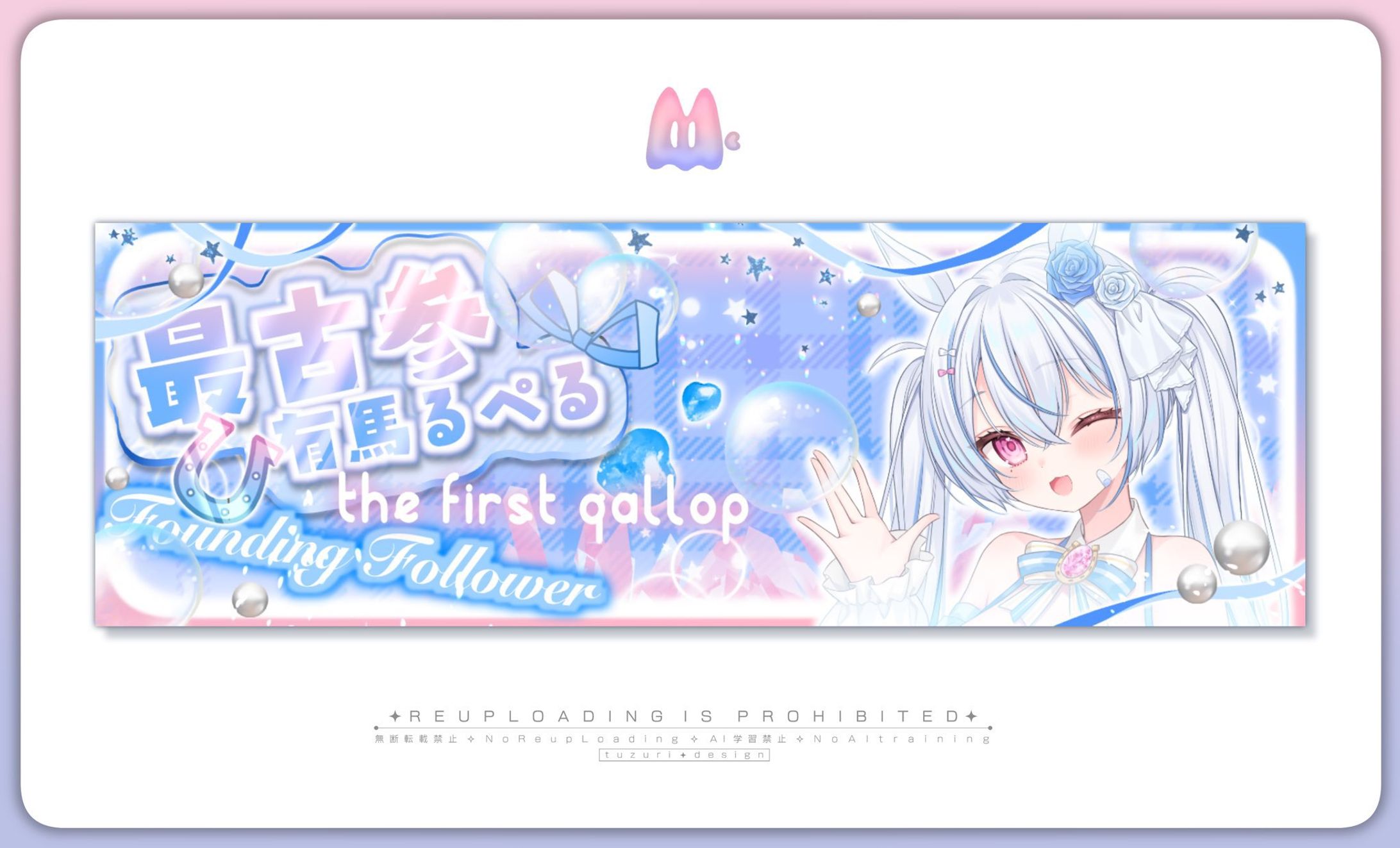 Xヘッダーデザイン/有馬るぺる様-1