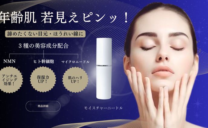 Proposal for beauty product website (first view) design