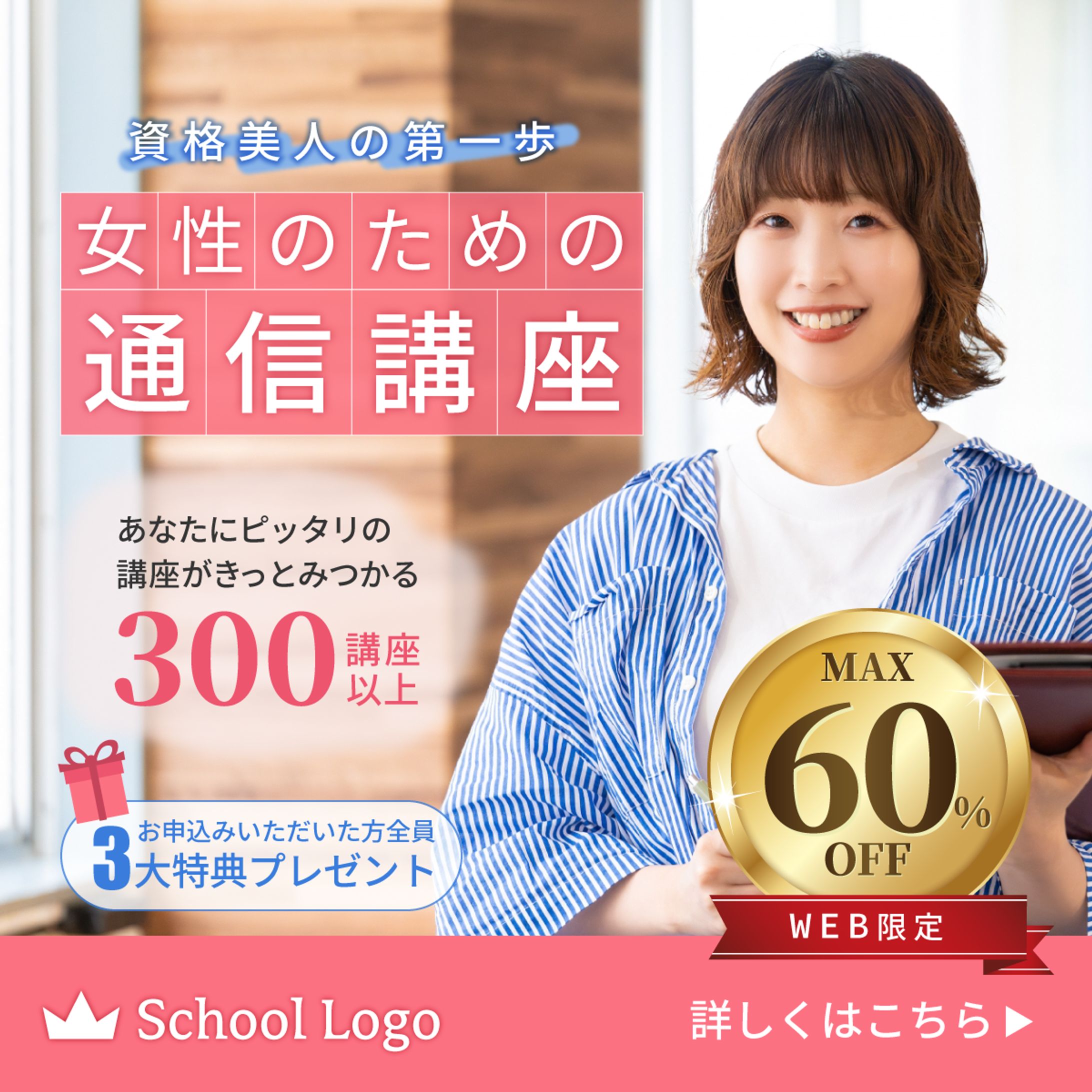  バナーデザイン-1