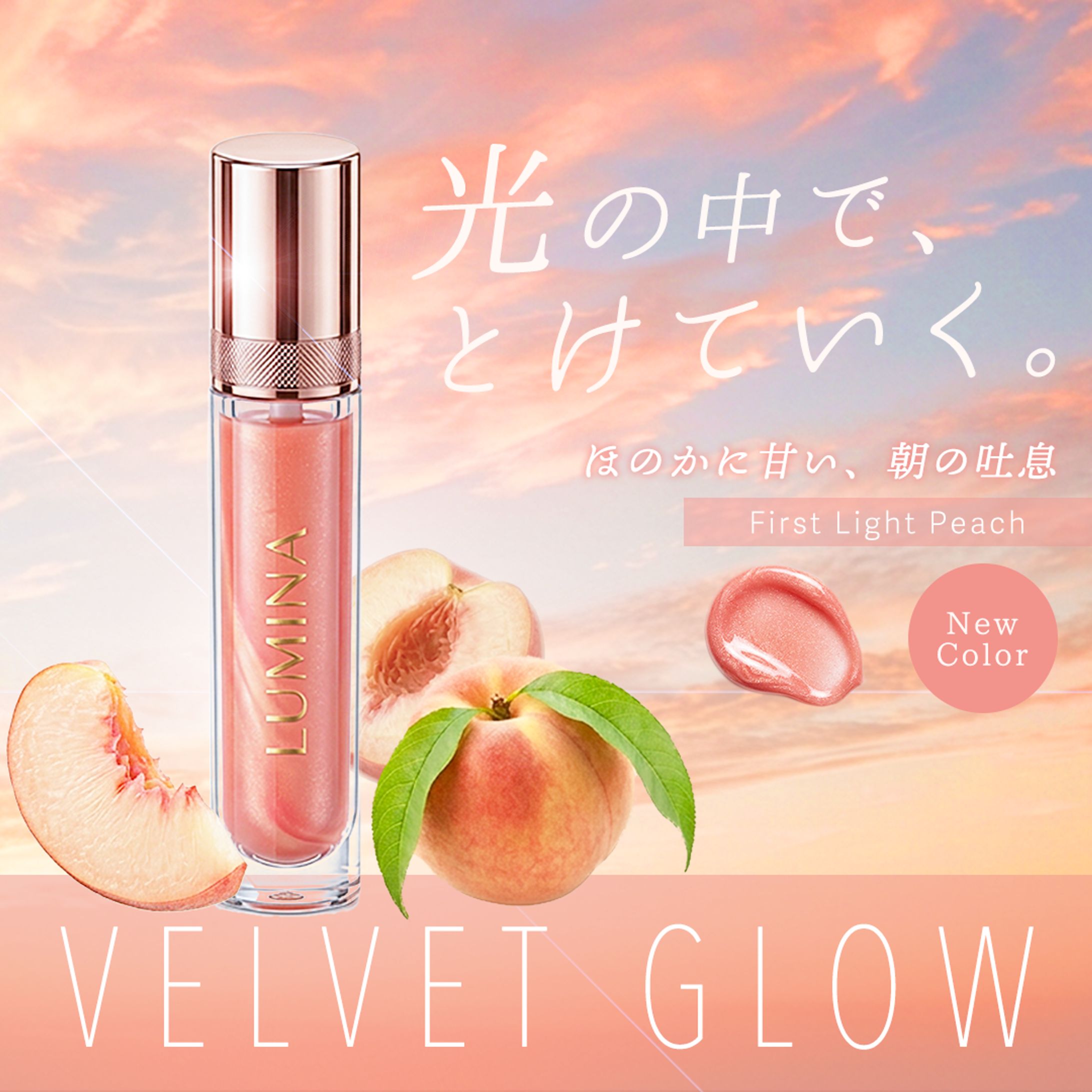 リップグロス　バナー　-1