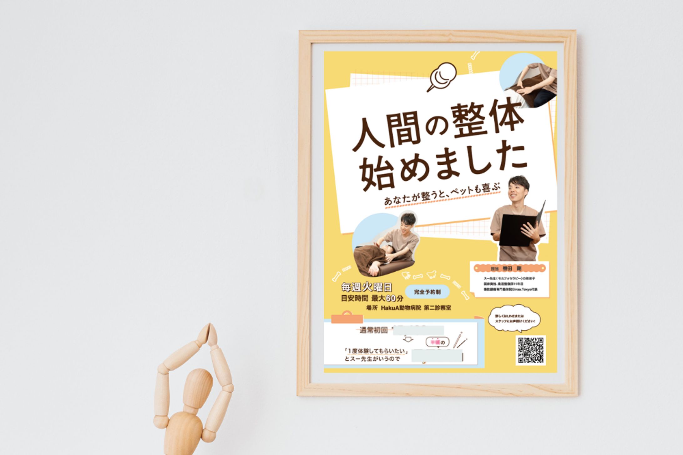 掲示用フライヤー-1