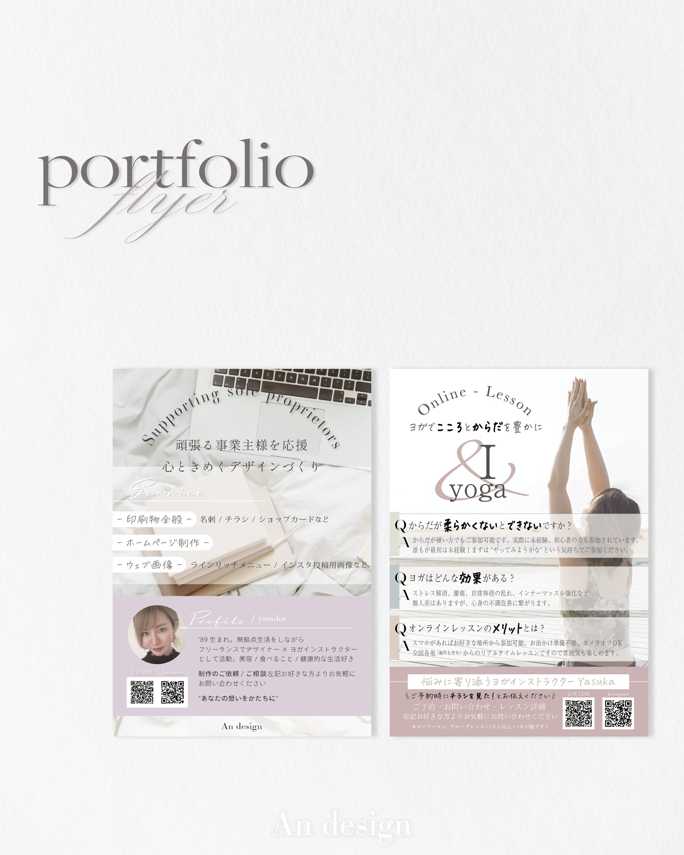 &I yoga、An design　チラシ -1