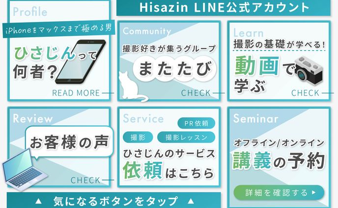 リッチメニュー（その他-1）