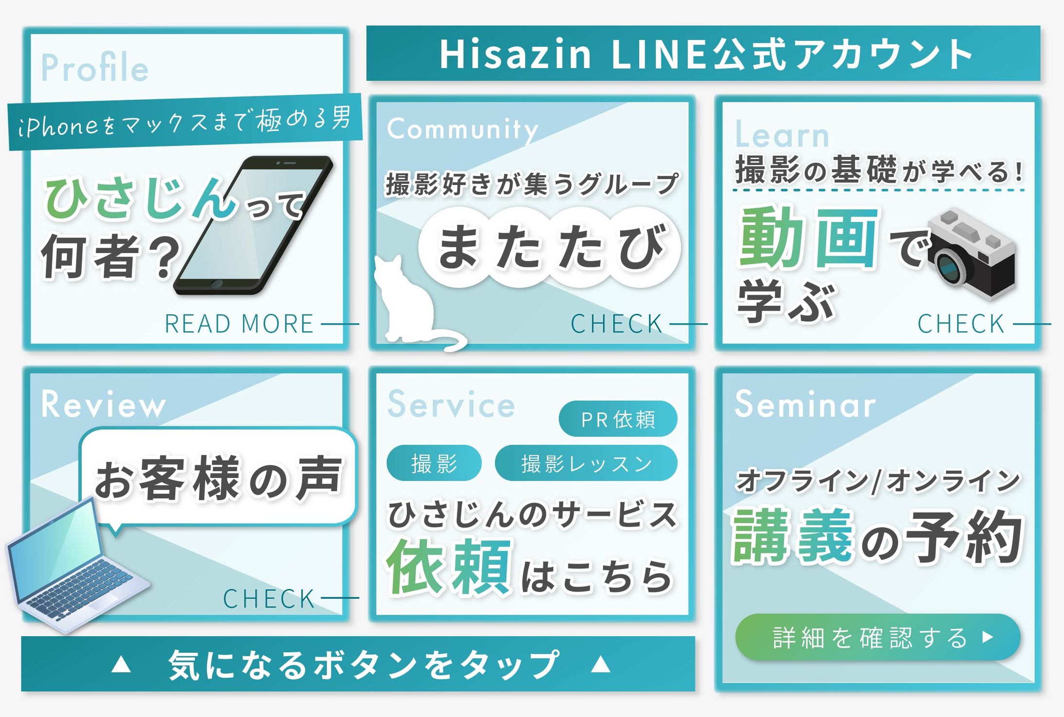 リッチメニュー（その他-1）-1