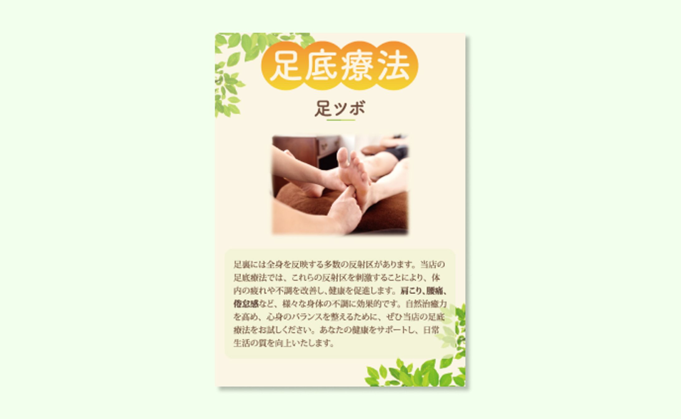 【実案件】整体師さんの看板制作-1