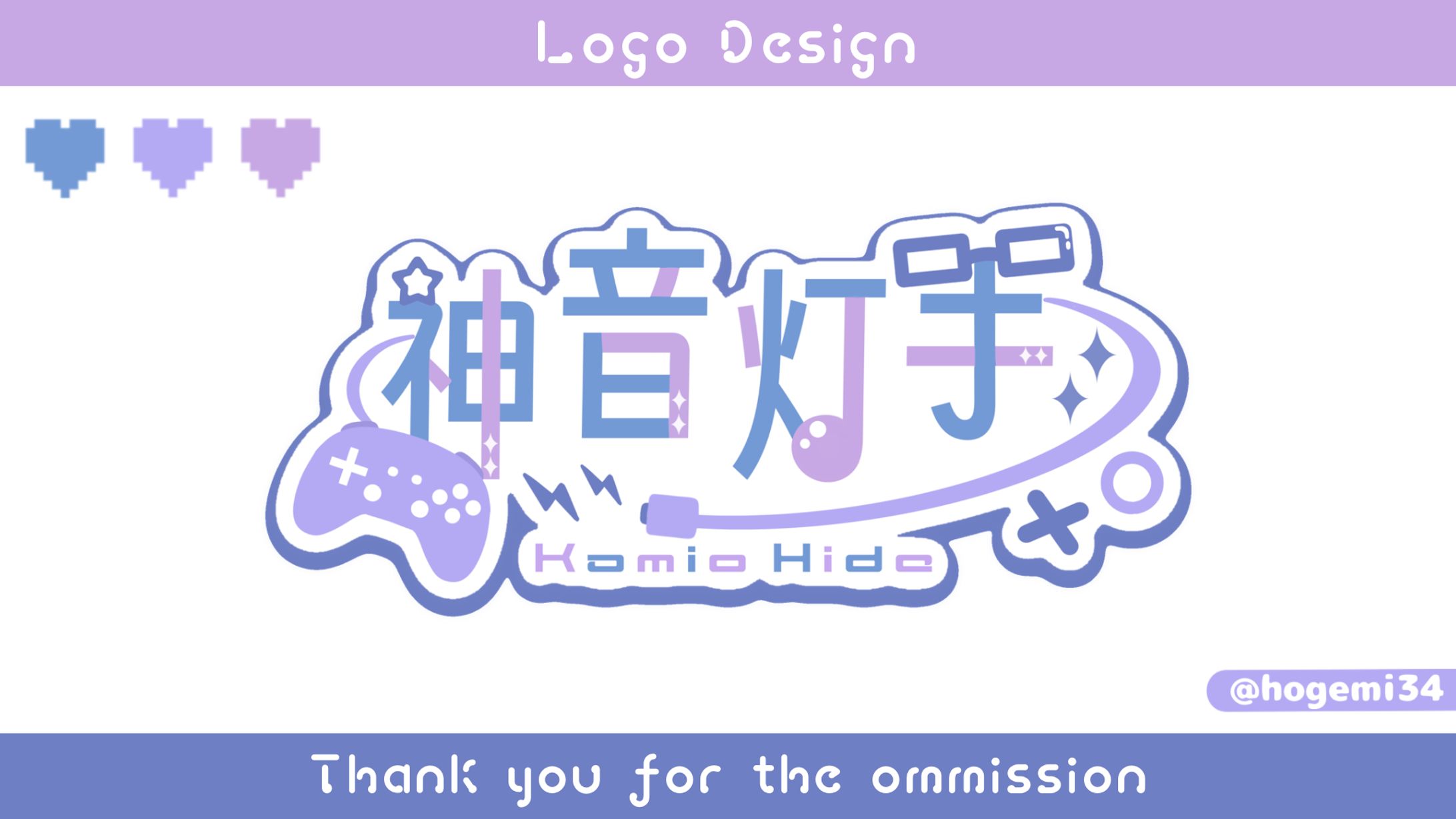 神音灯手様 ネームロゴ-1