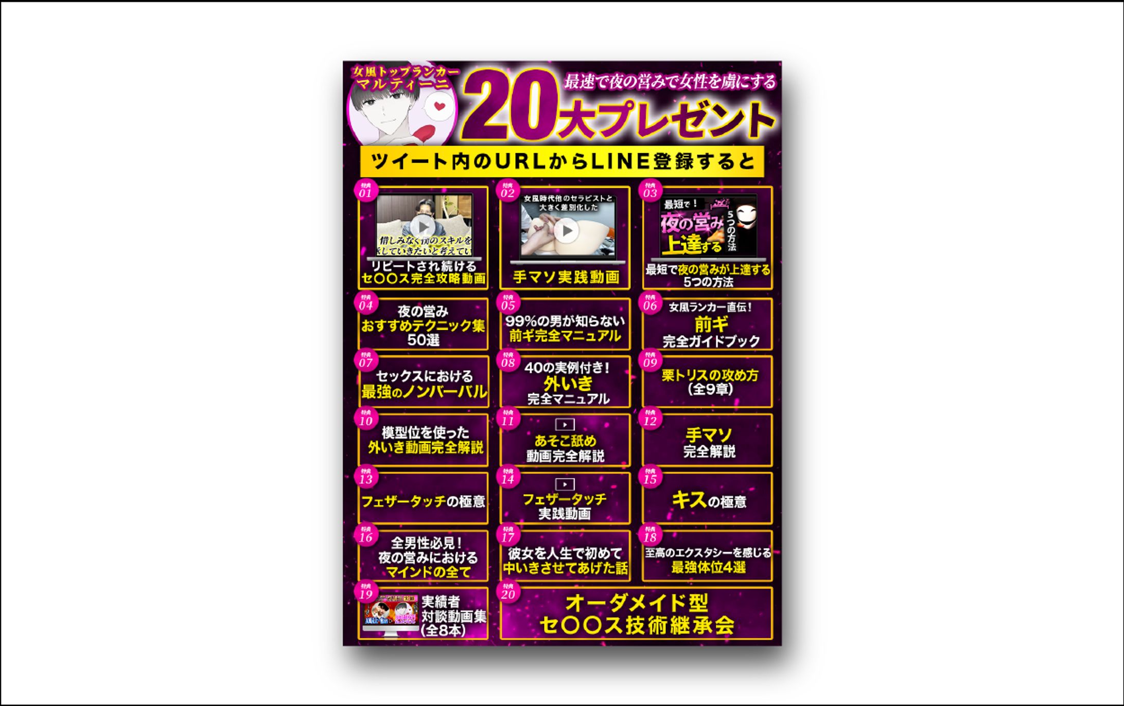 企画サムネイル-1