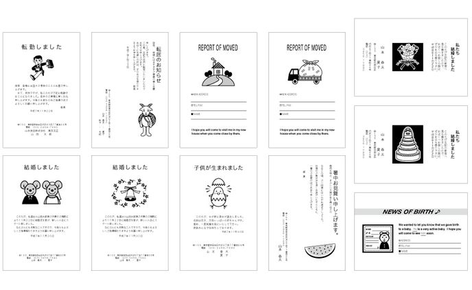 セーラー万年筆株式会社：グリーティングカード（一部抜粋）