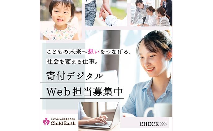 バナー、子ども