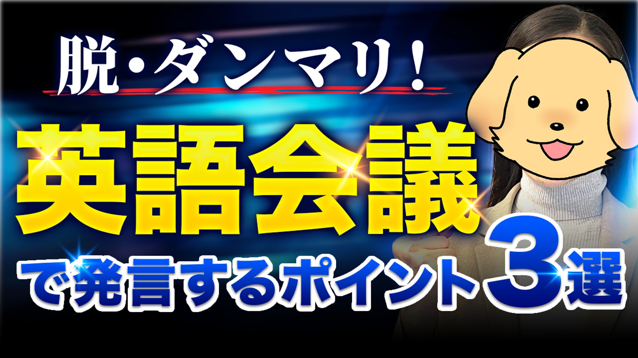 【制作実績】EnglishLab 佐々木みどり　様-1
