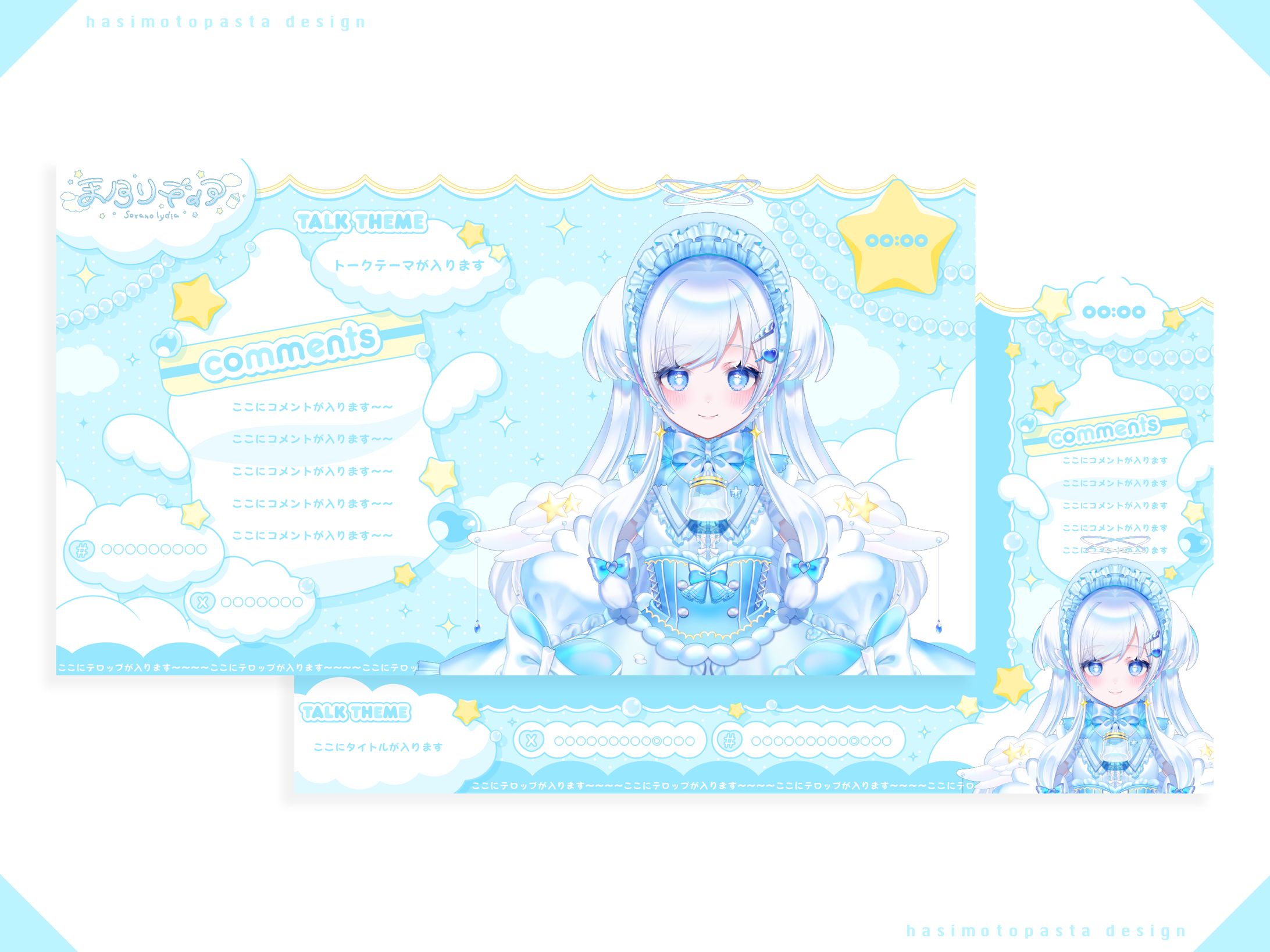天乃リディア様 雑談・ゲーム配信画面-1