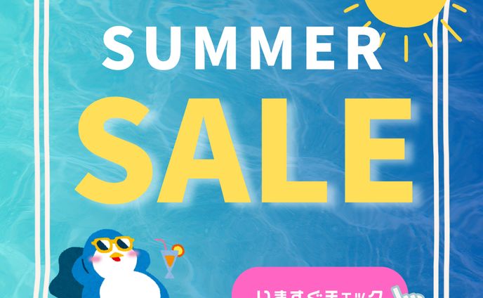  バナー広告   夏のセール