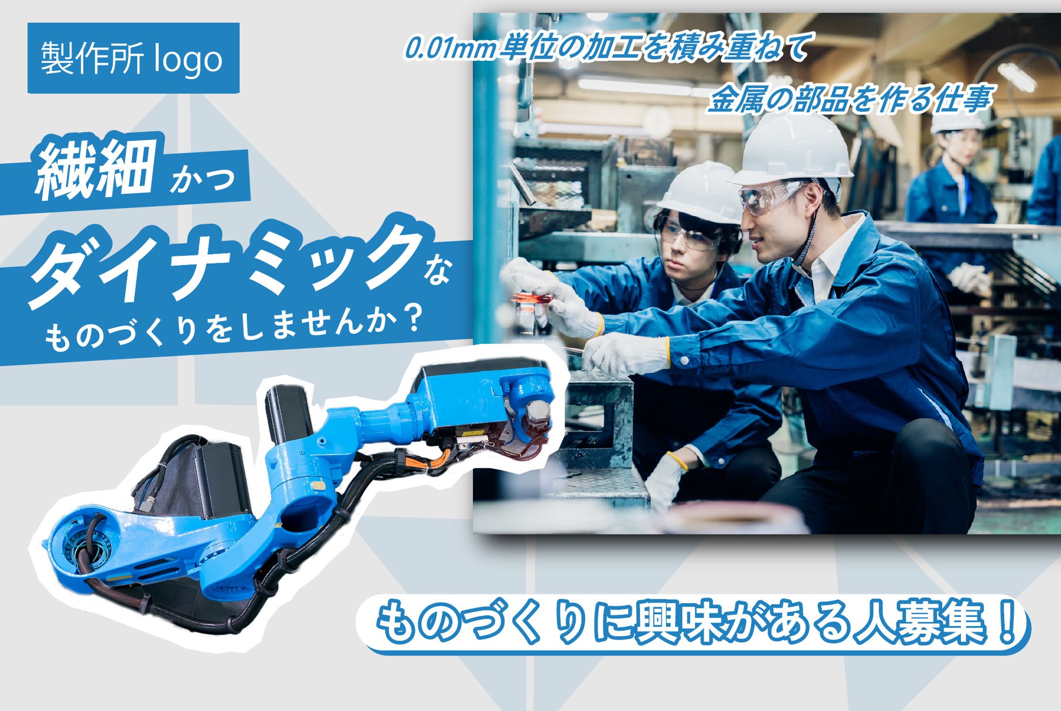 採用ページ／サムネイル-1