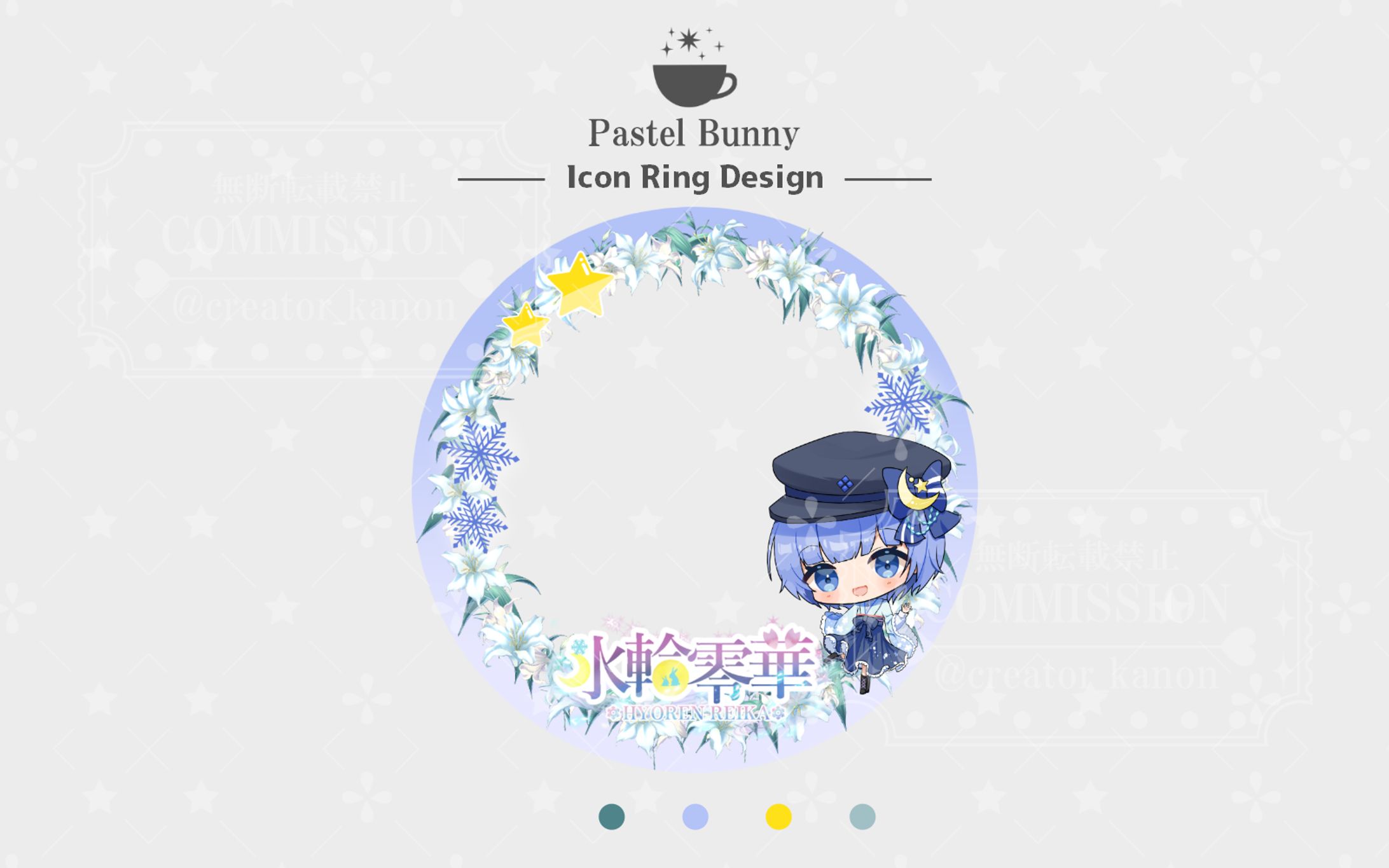 【LIVEwith所属】氷輪零華様 アイコンリング-1